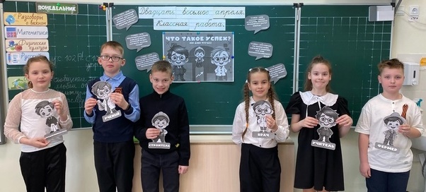 разговоры о важном 29.04.25_2.1.jpg