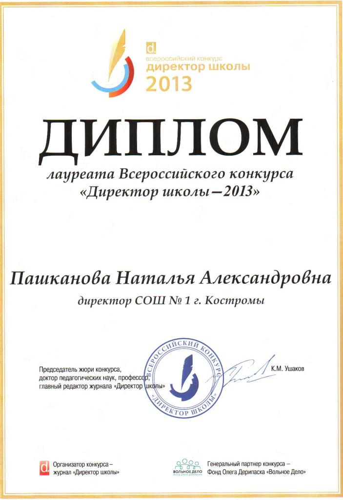 сертификат лауреата.jpg