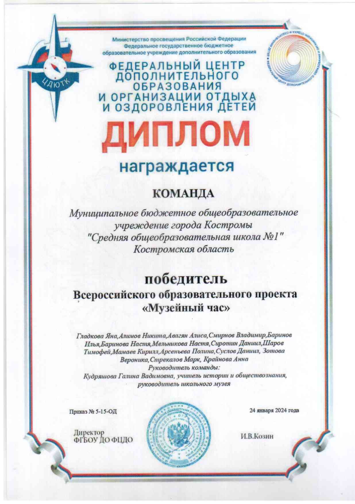 Всероссийский образовательный проект Музейный час.jpg