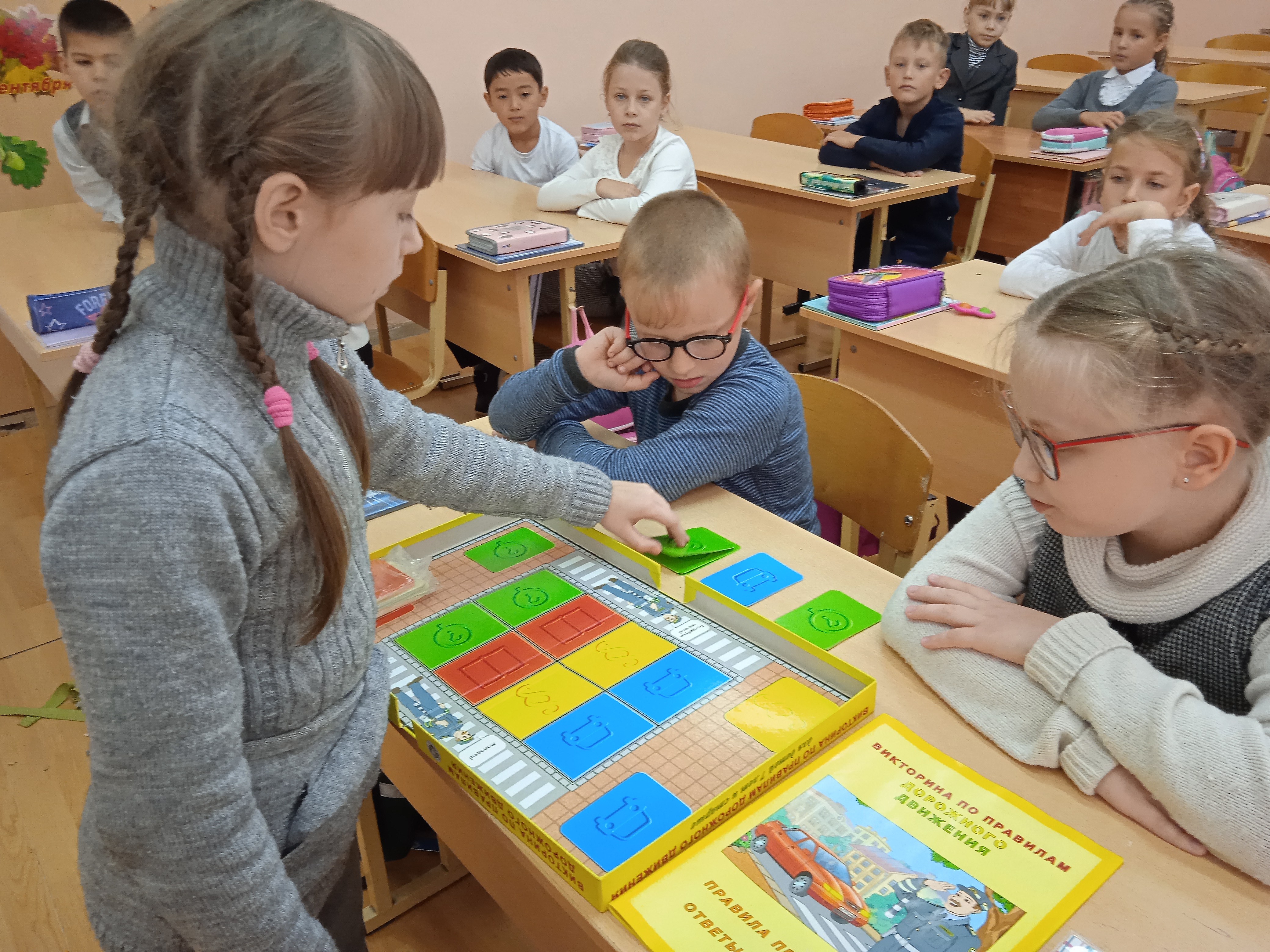 Единый день 2 класс.jpg
