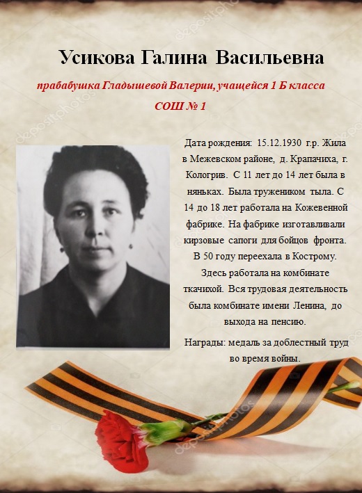 Прабабушка7.jpg