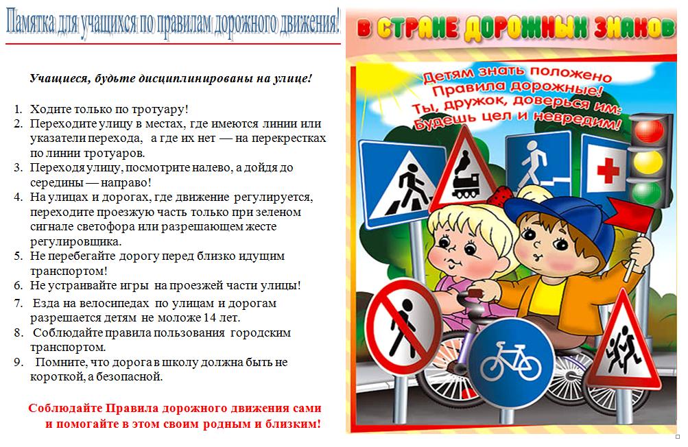 памятка 1.jpg