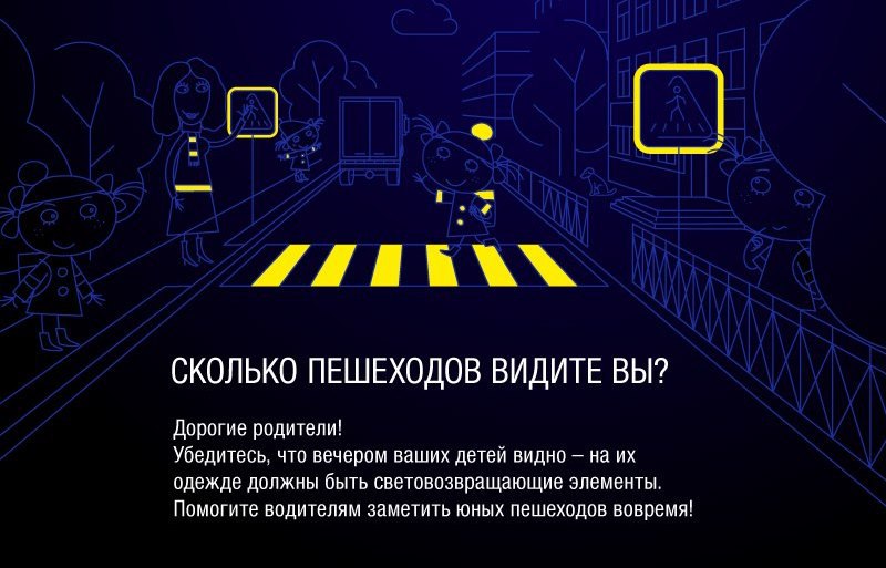 пешеходы.jpg