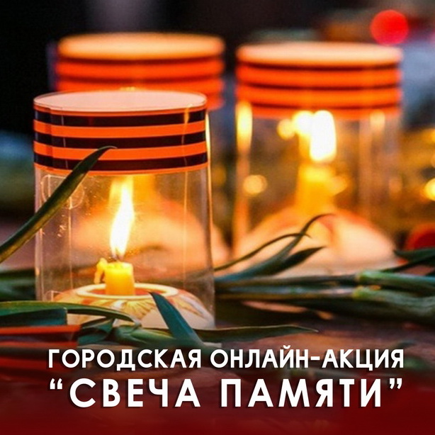 svecha-pamyati-1.jpg