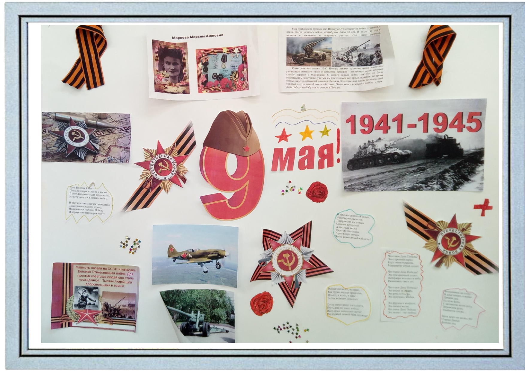 РИСУНКИ9МАЯ_page-0007.jpg