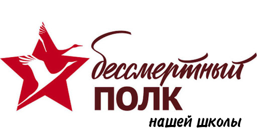 бессмертный полк нашей школы11.jpg