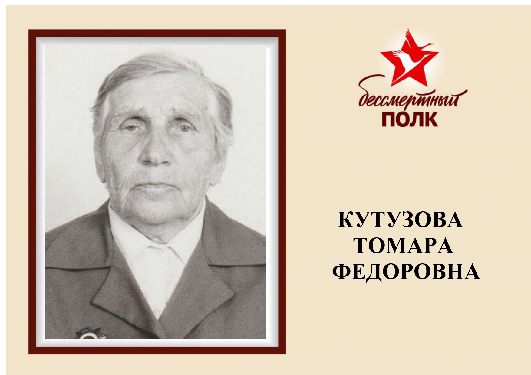 БЕССМЕРТНЫЙ ПОЛК 16_page-0006.jpg