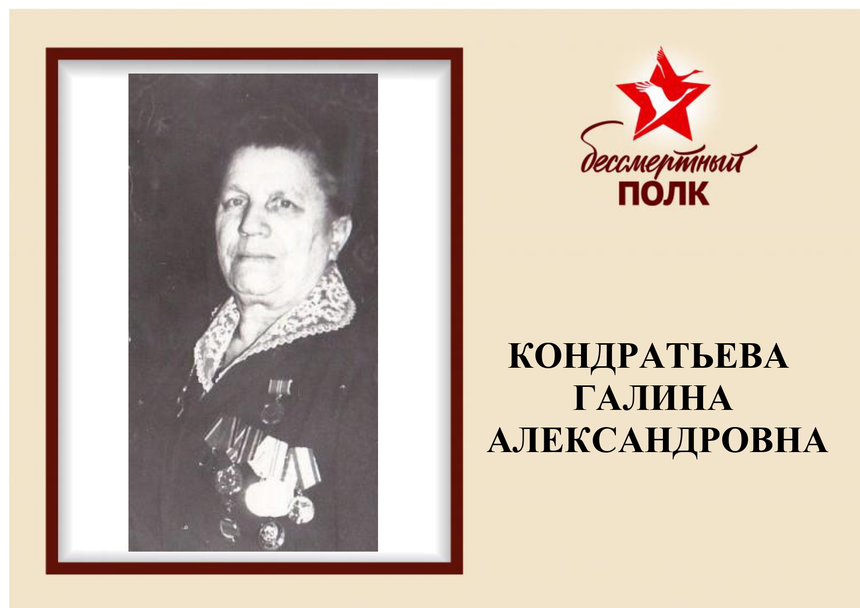 БЕССМЕРТНЫЙ ПОЛК 19_page-0001.jpg