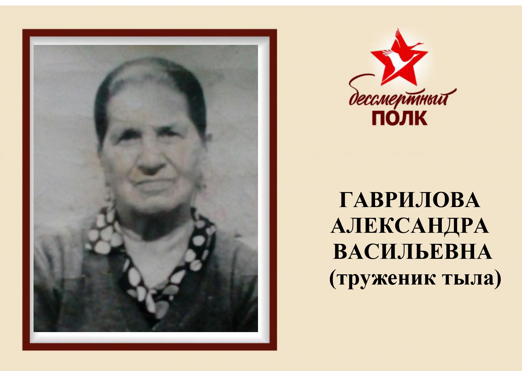 БЕССМЕРТНЫЙ ПОЛК 19_page-0004.jpg