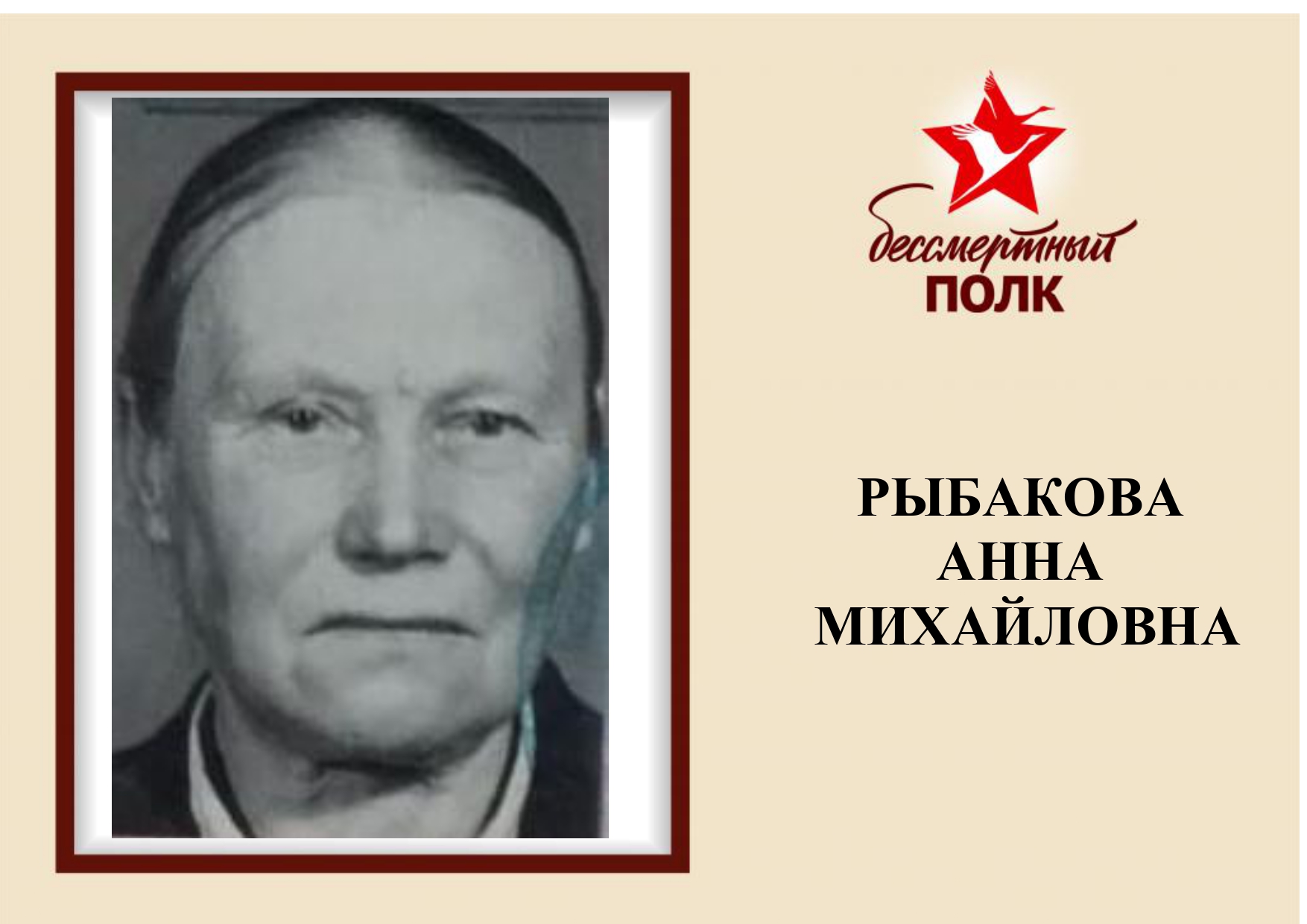 БЕССМЕРТНЫЙФ ПОЛК 13_page-0001.jpg