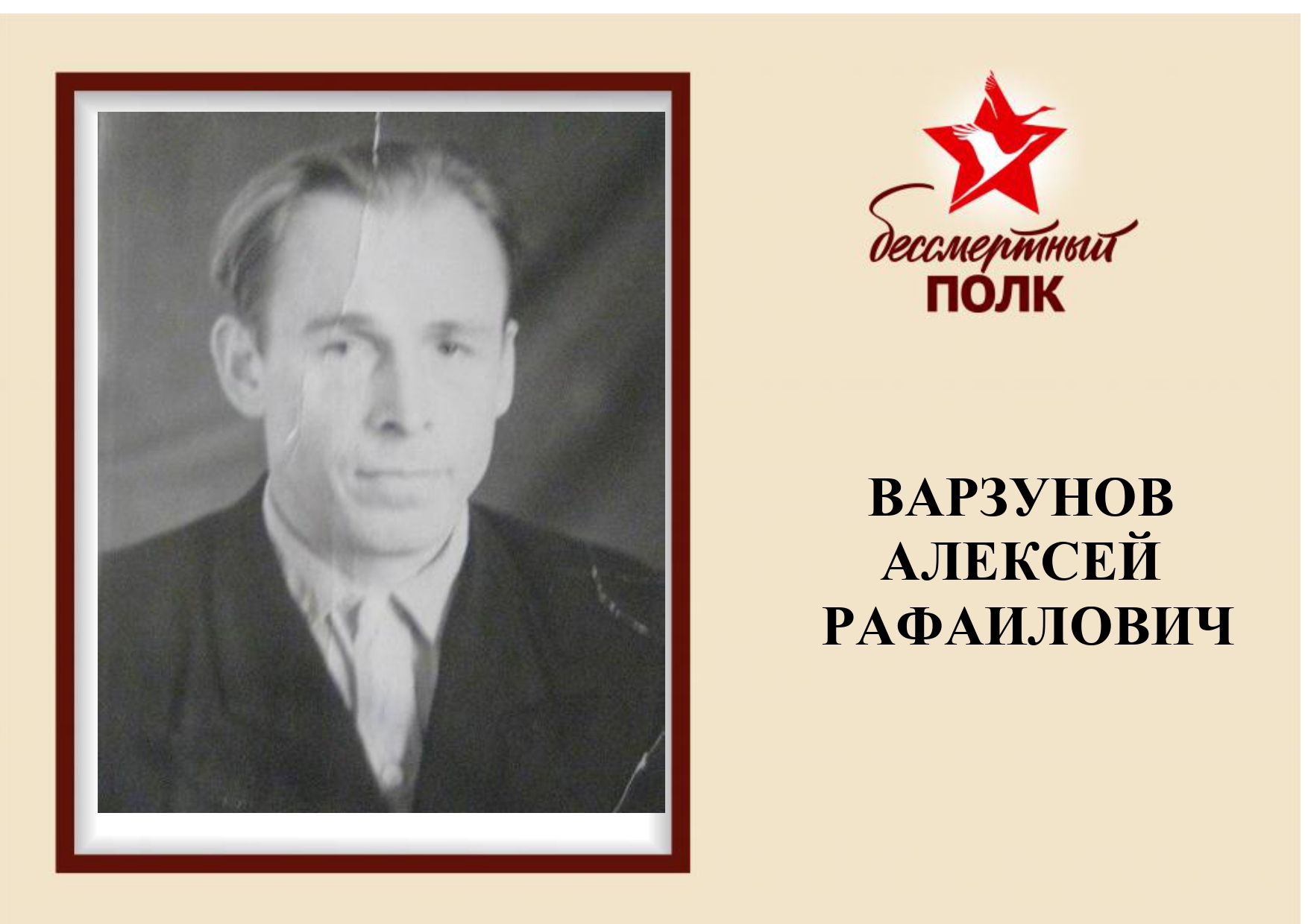 БЕССМЕРТНЫЙФ ПОЛК 13_page-0005.jpg