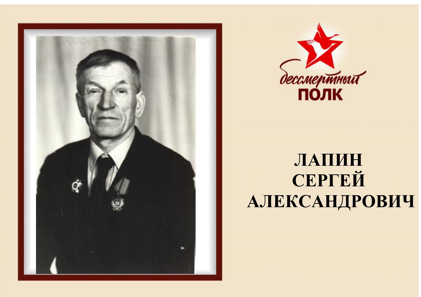 Бессмертный полк 6_page-0004.jpg