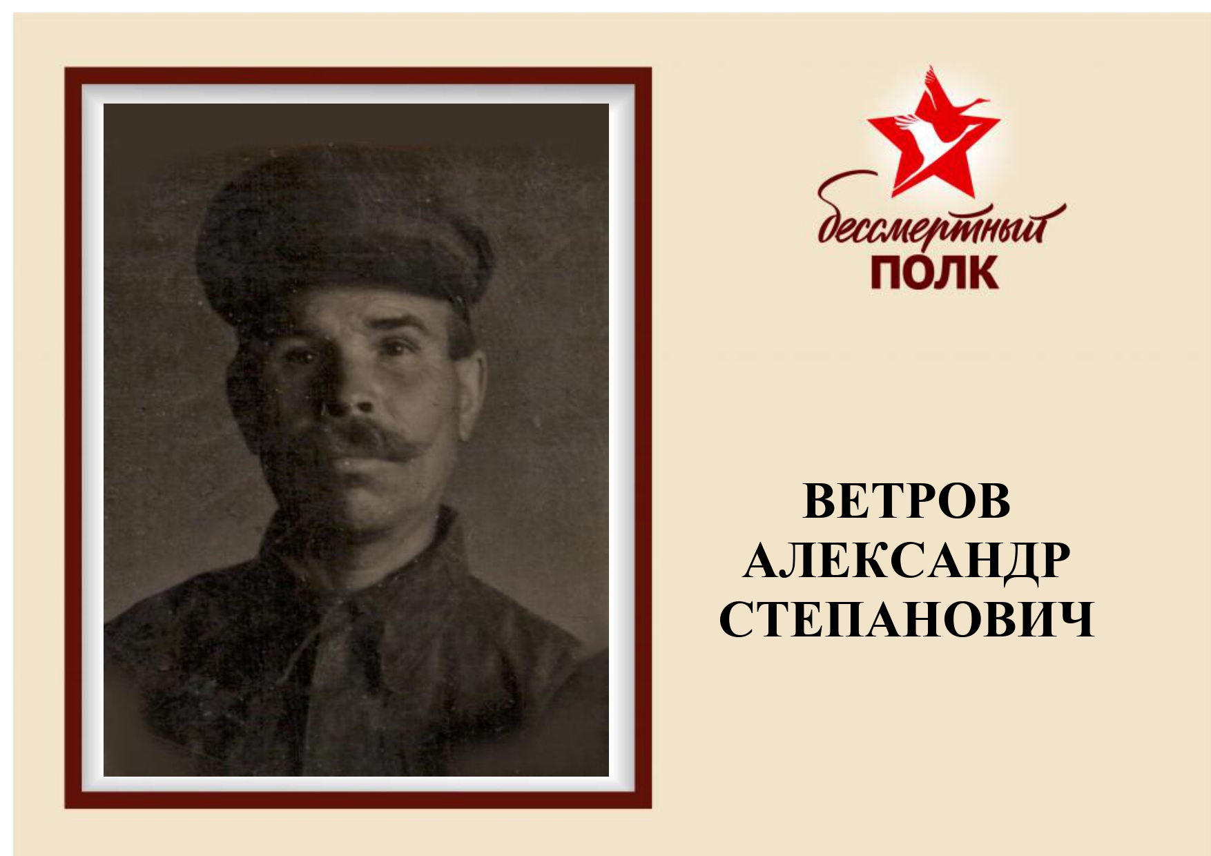Бессмертный полк 8_page-0003.jpg