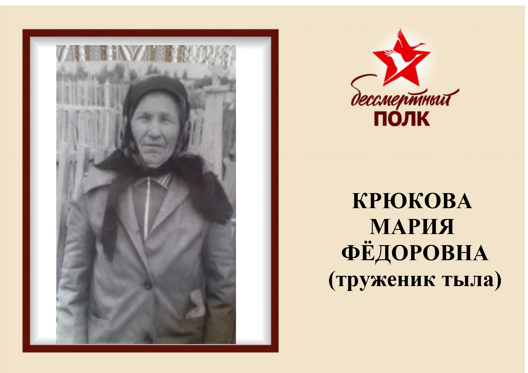 Бессмертный полк 8_page-0008.jpg