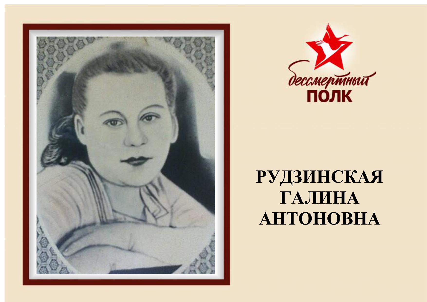 Бессмертный полк 8_page-0009.jpg