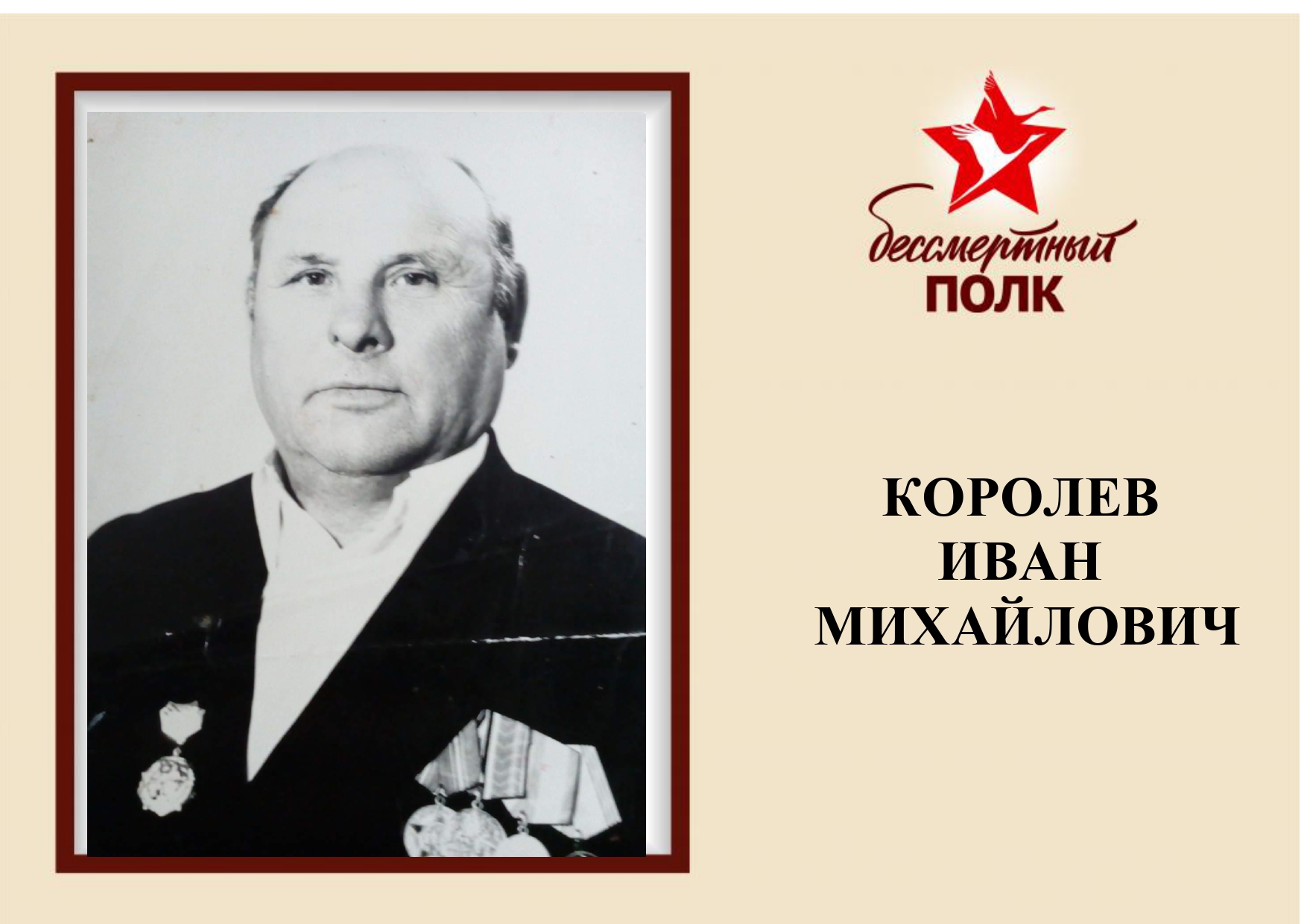 Бессмертный полк 9_page-0006.jpg