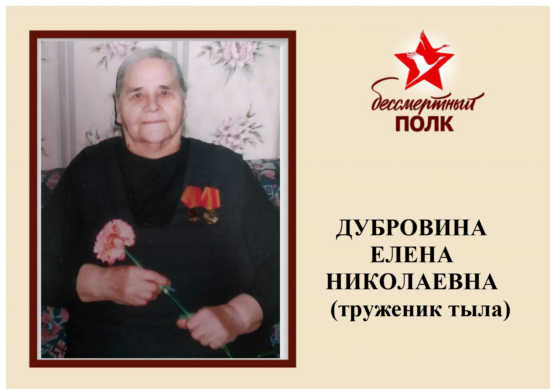 Бессмертный полк 9_page-0012.jpg