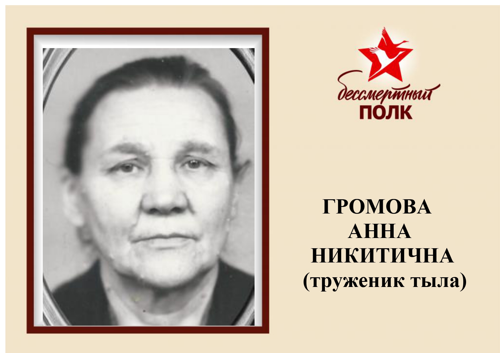 ГРОМОВА_page-0001.jpg