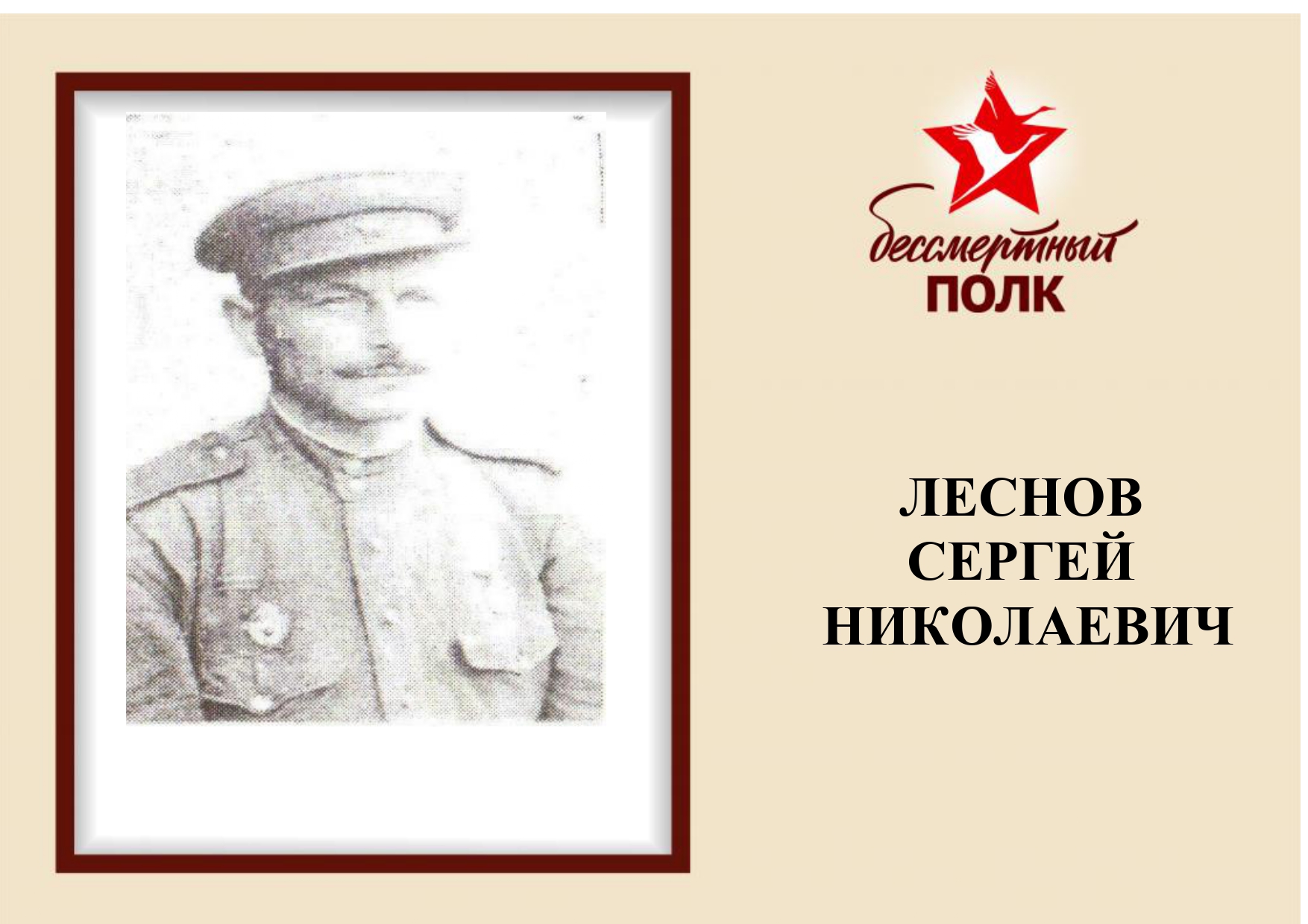 Леснов_page-0001.jpg