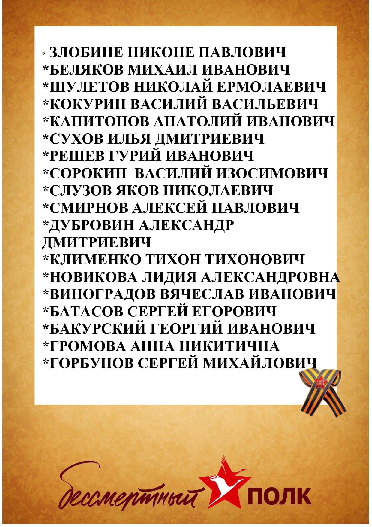 ПОЧЕТНАЯ ДОСКА 1_page-0001.jpg