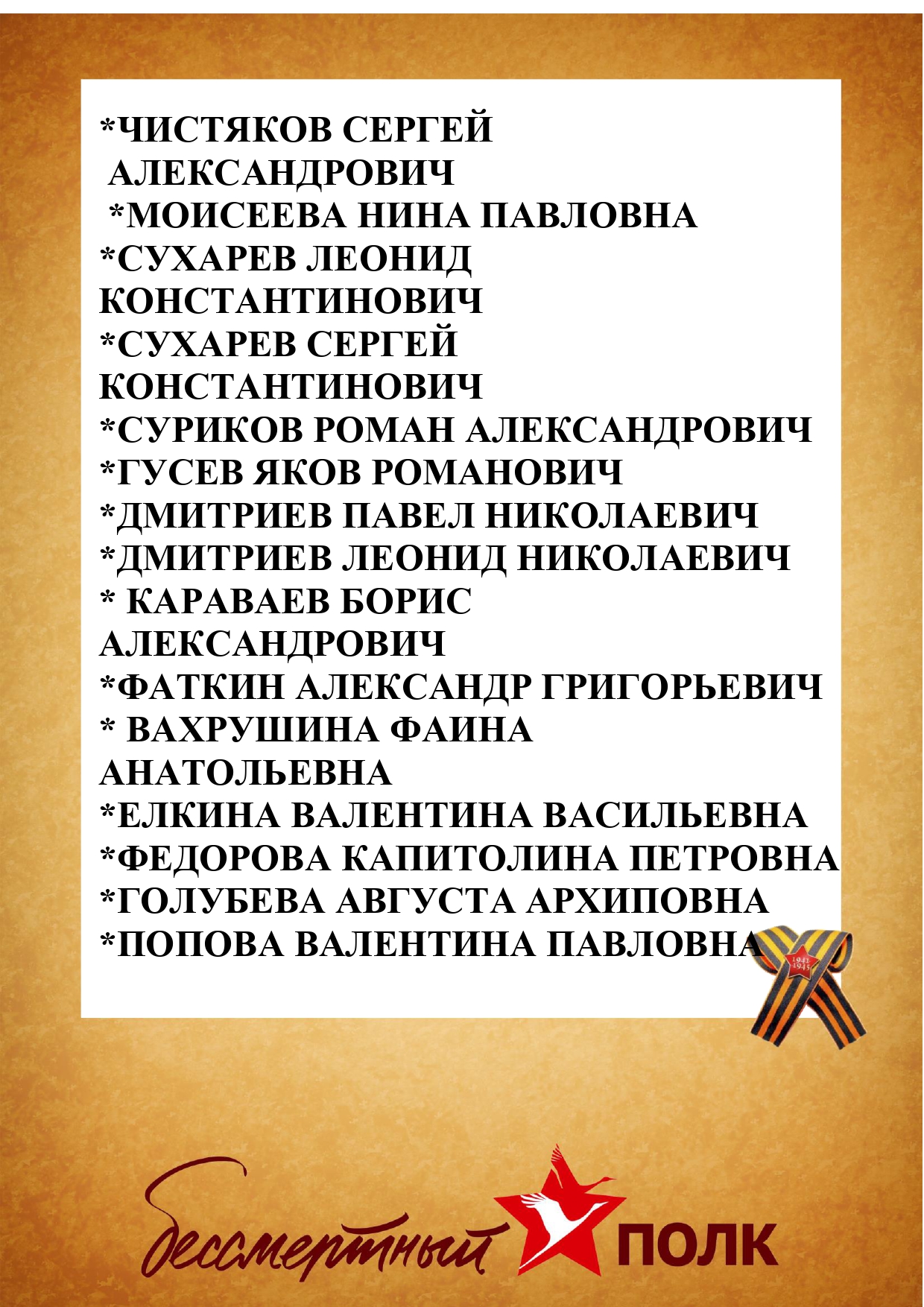 ПОЧЕТНАЯ ДОСКА 2_page-0001.jpg