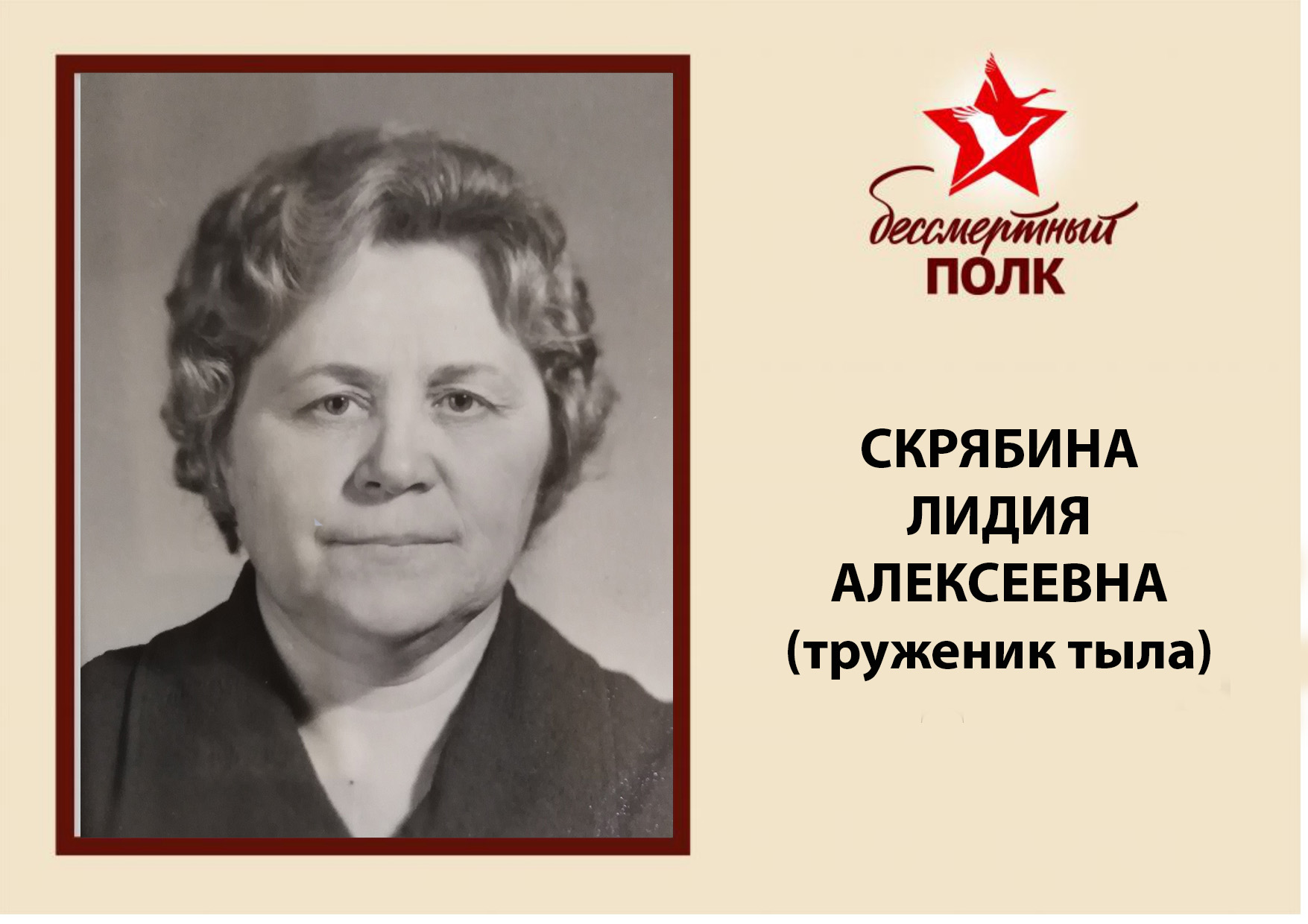 СКРЯБИНА.jpg