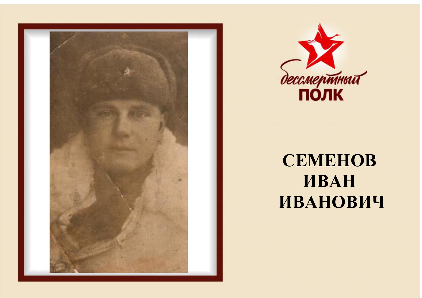 Семенов_page-0001.jpg