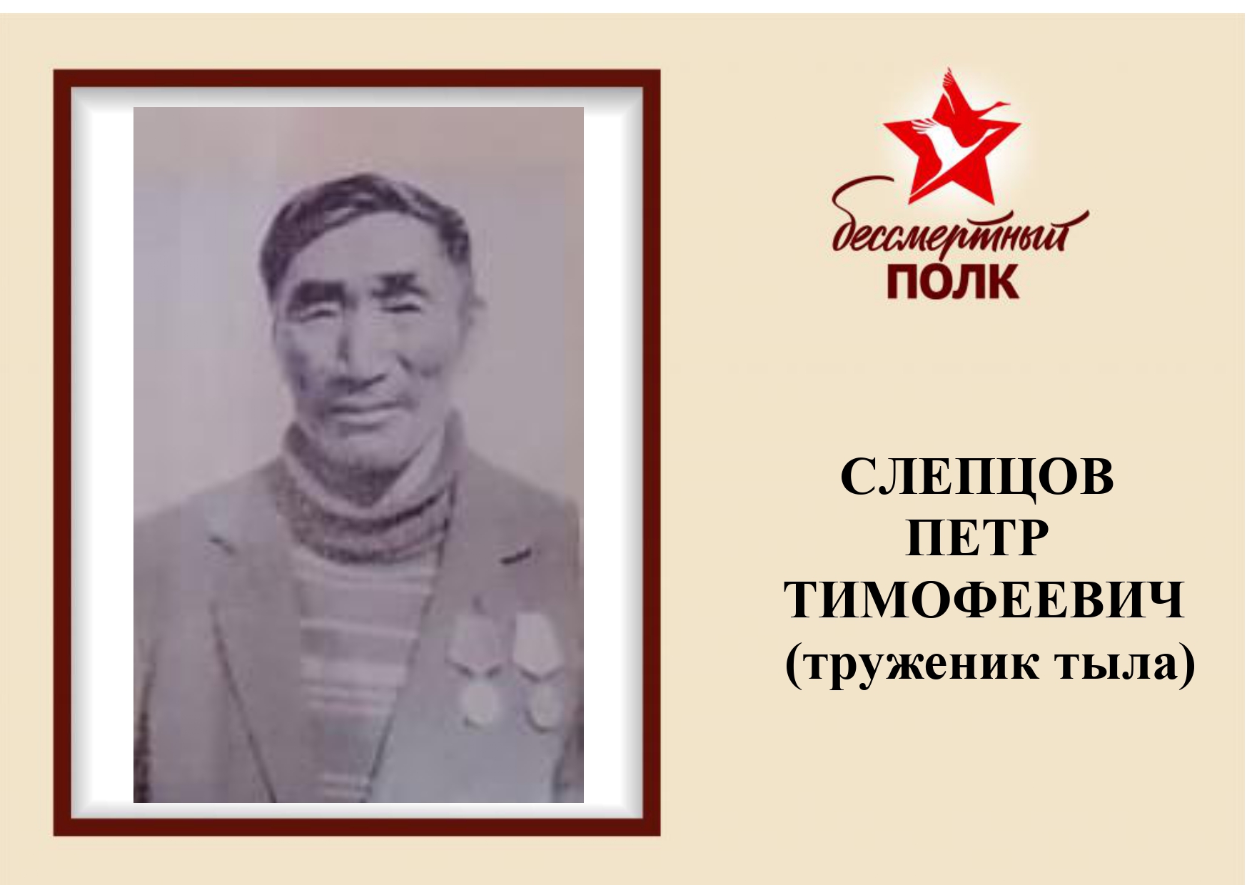 Слепцов_page-0002.jpg