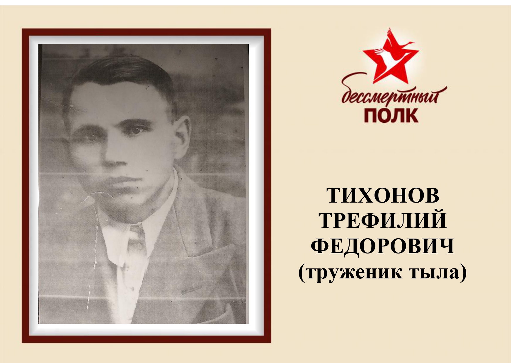 Тихонов Т_page-0001.jpg