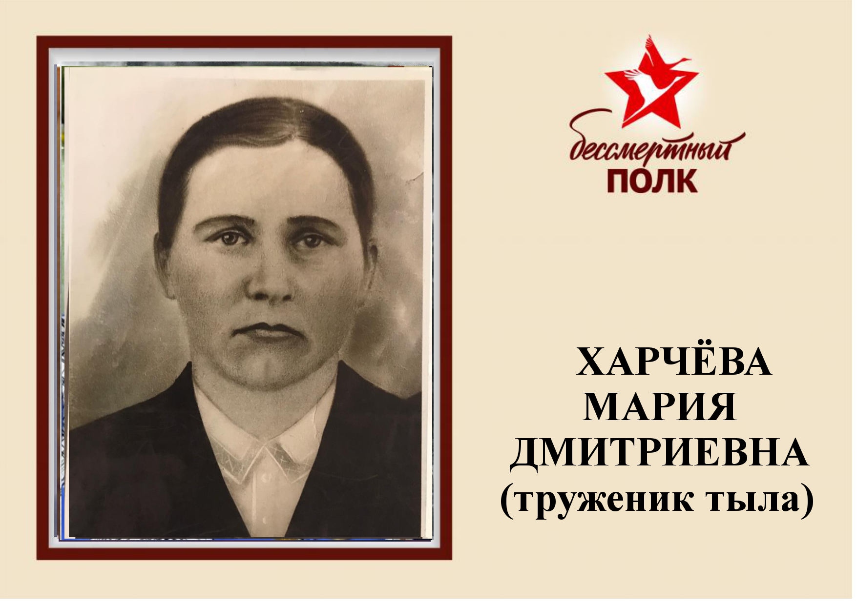 ХАРЧЕВа.jpg