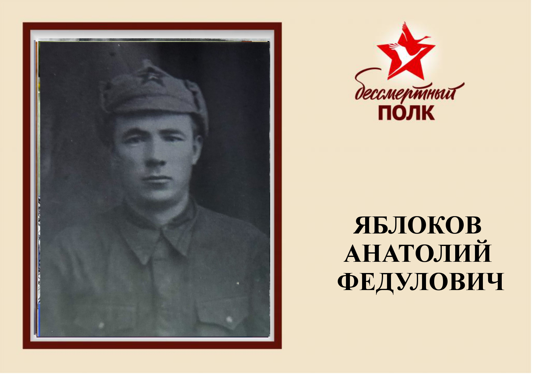 ЯБЛОКОВ АФ.jpg