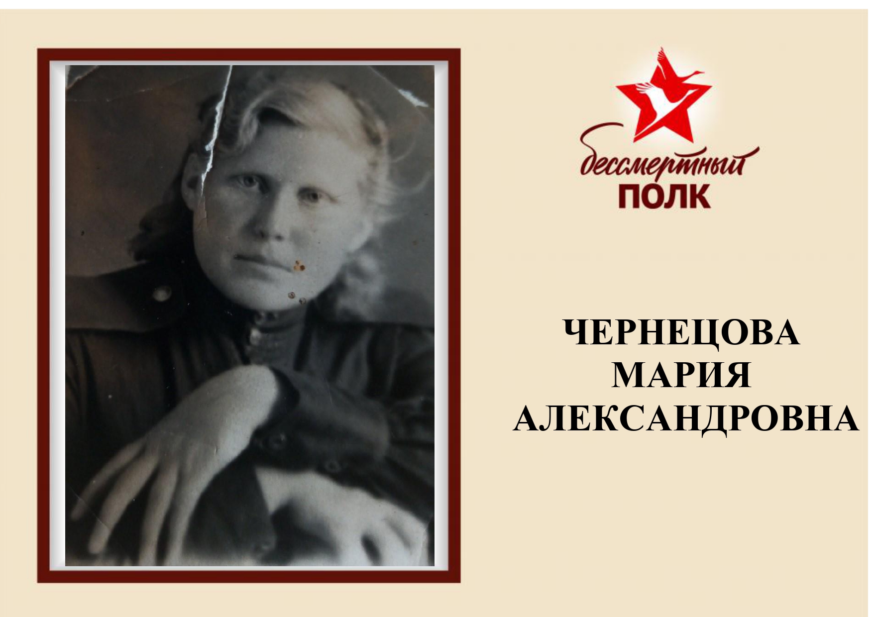 бессмертный полк 10_page-0003.jpg