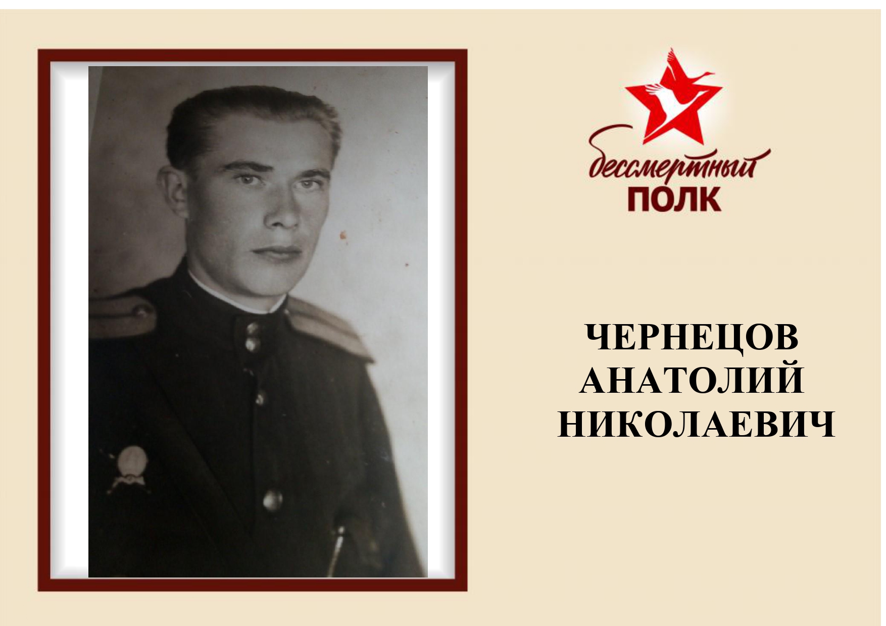 бессмертный полк 10_page-0004.jpg