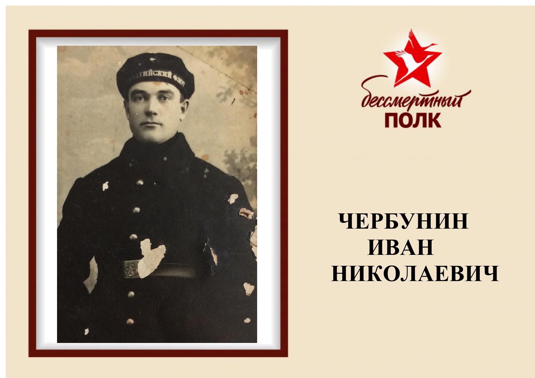 бессмертный полк 10_page-0005.jpg