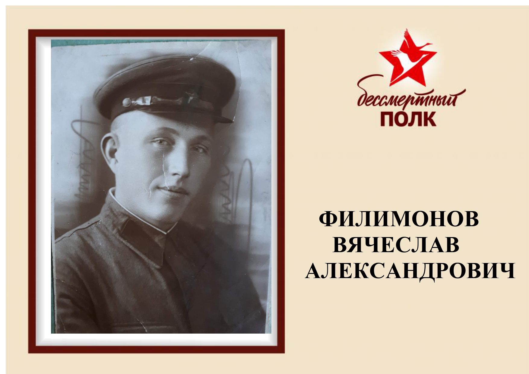 бессмертный полк 10_page-0007.jpg