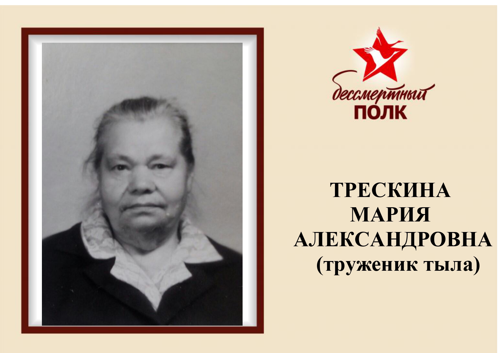 бессмертный полк 10_page-0008.jpg