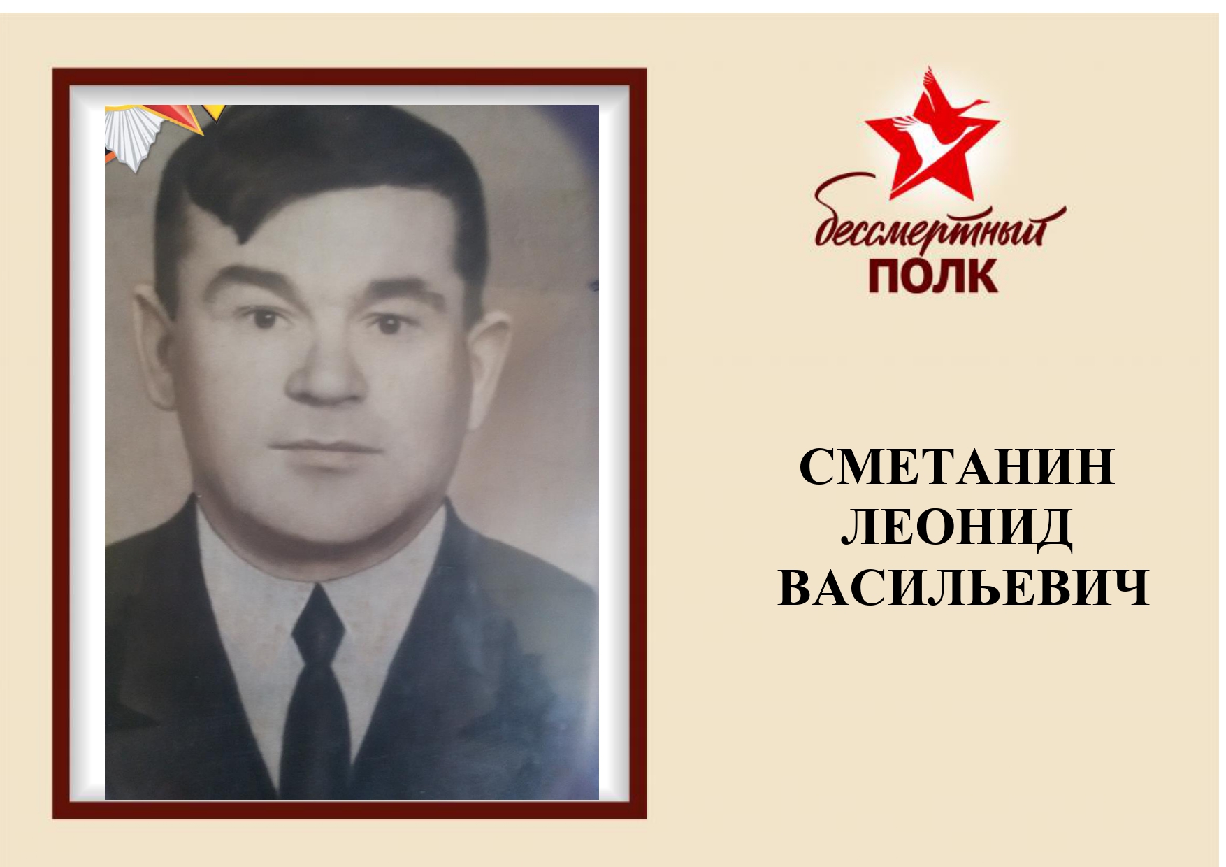 бессмертный полк 10_page-0011.jpg