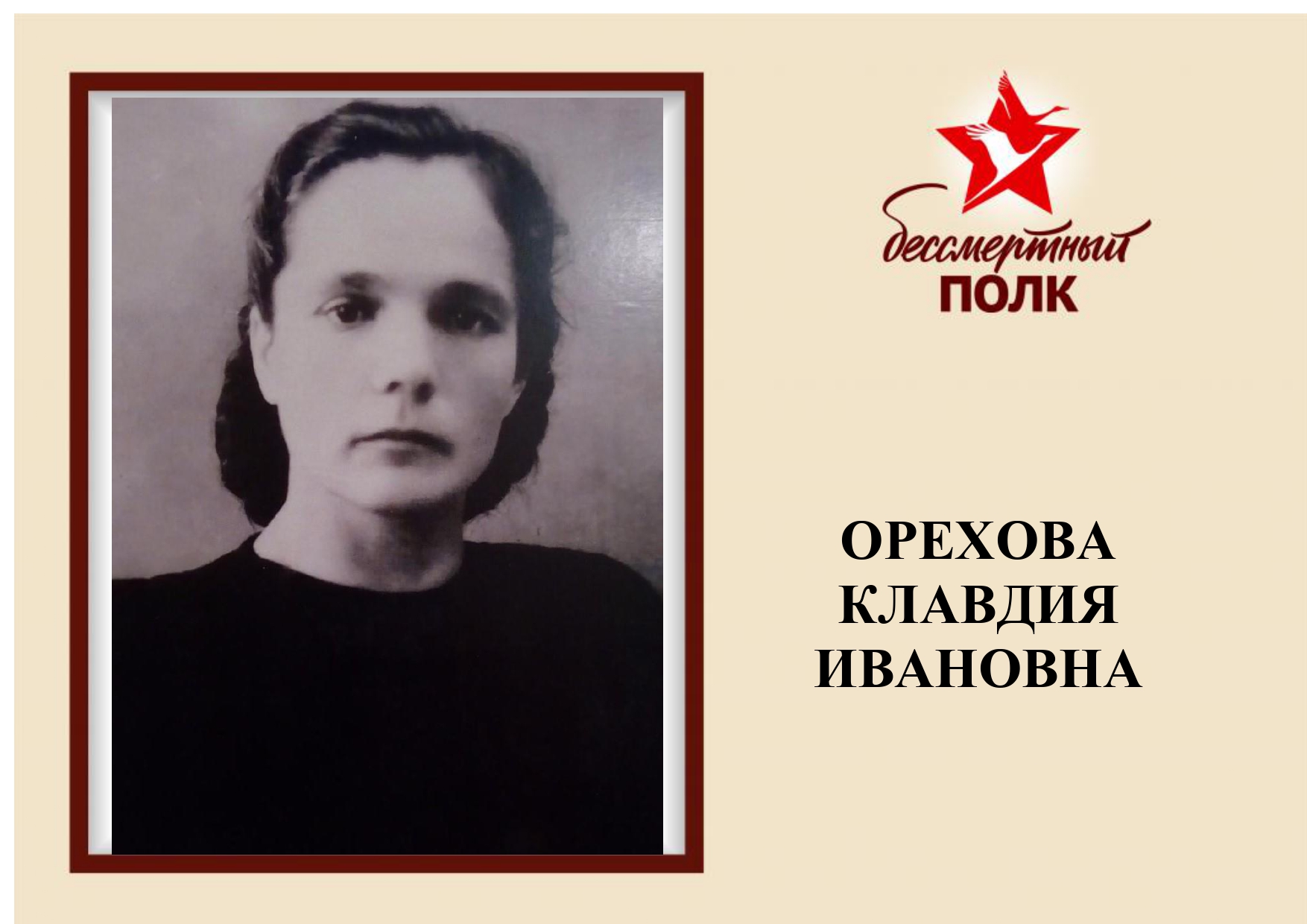 бессмертный полк 10_page-0014.jpg