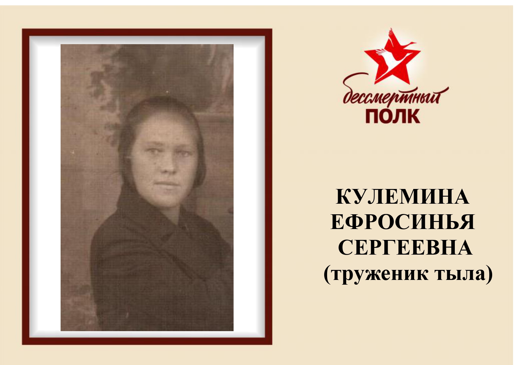 бессмертный полк 12_page-0002.jpg