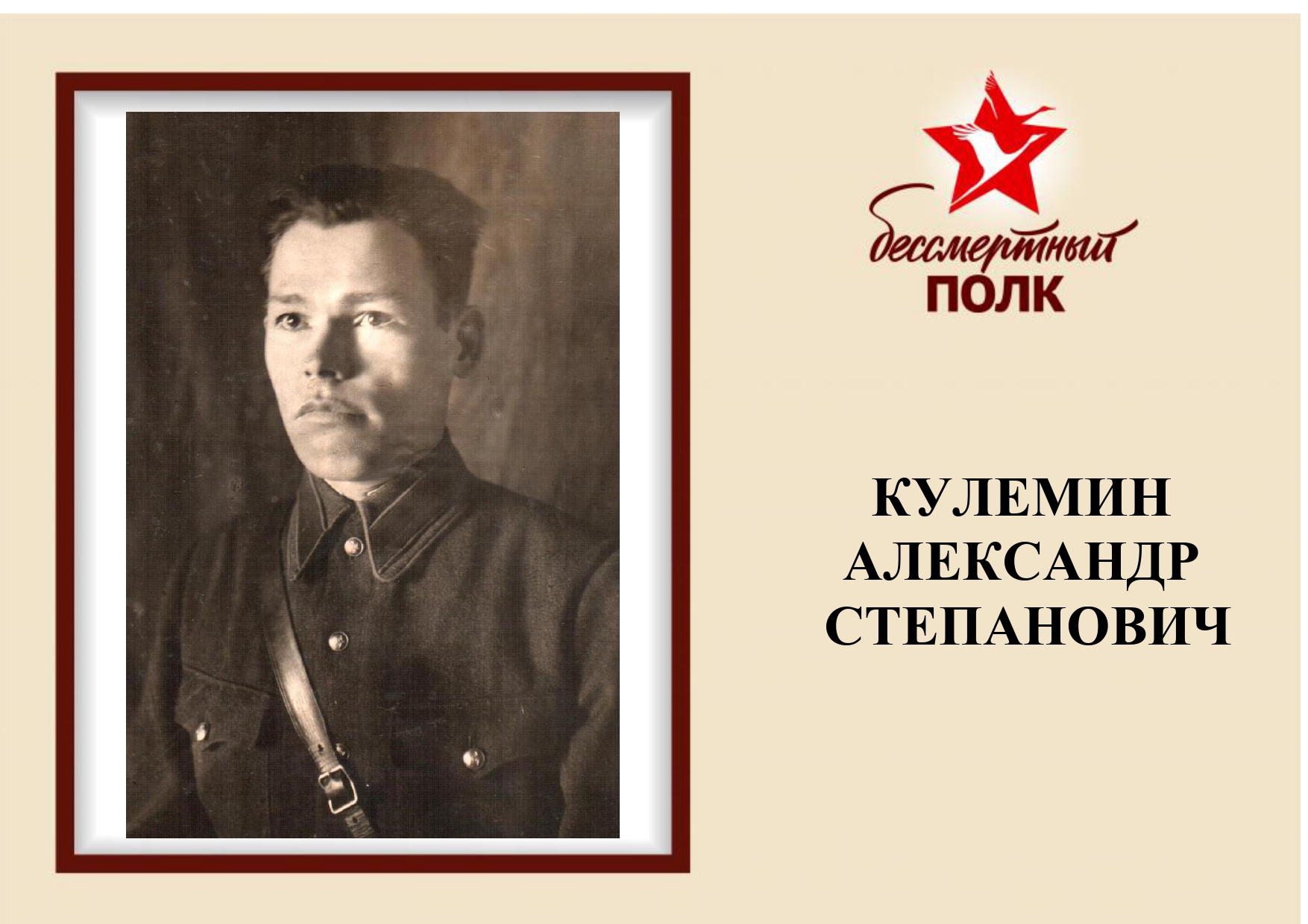 бессмертный полк 12_page-0003.jpg