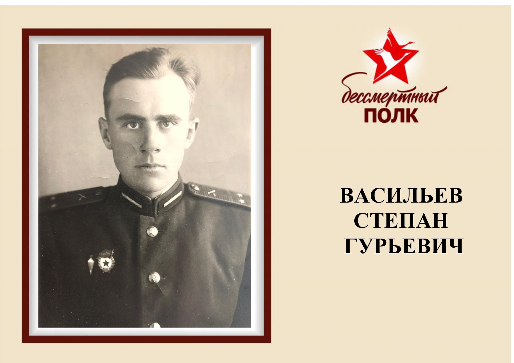 бессмертный полк 12_page-0004.jpg
