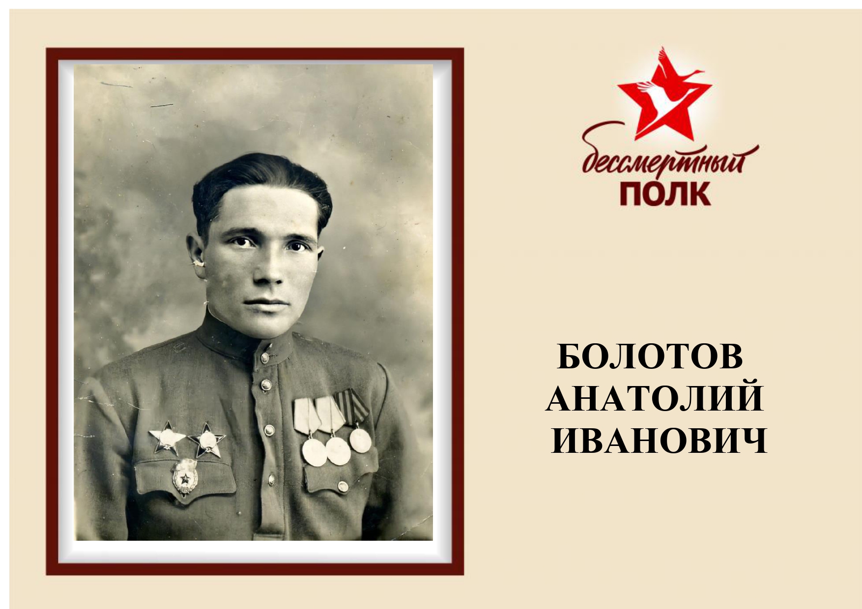 бессмертный полк 12_page-0005.jpg