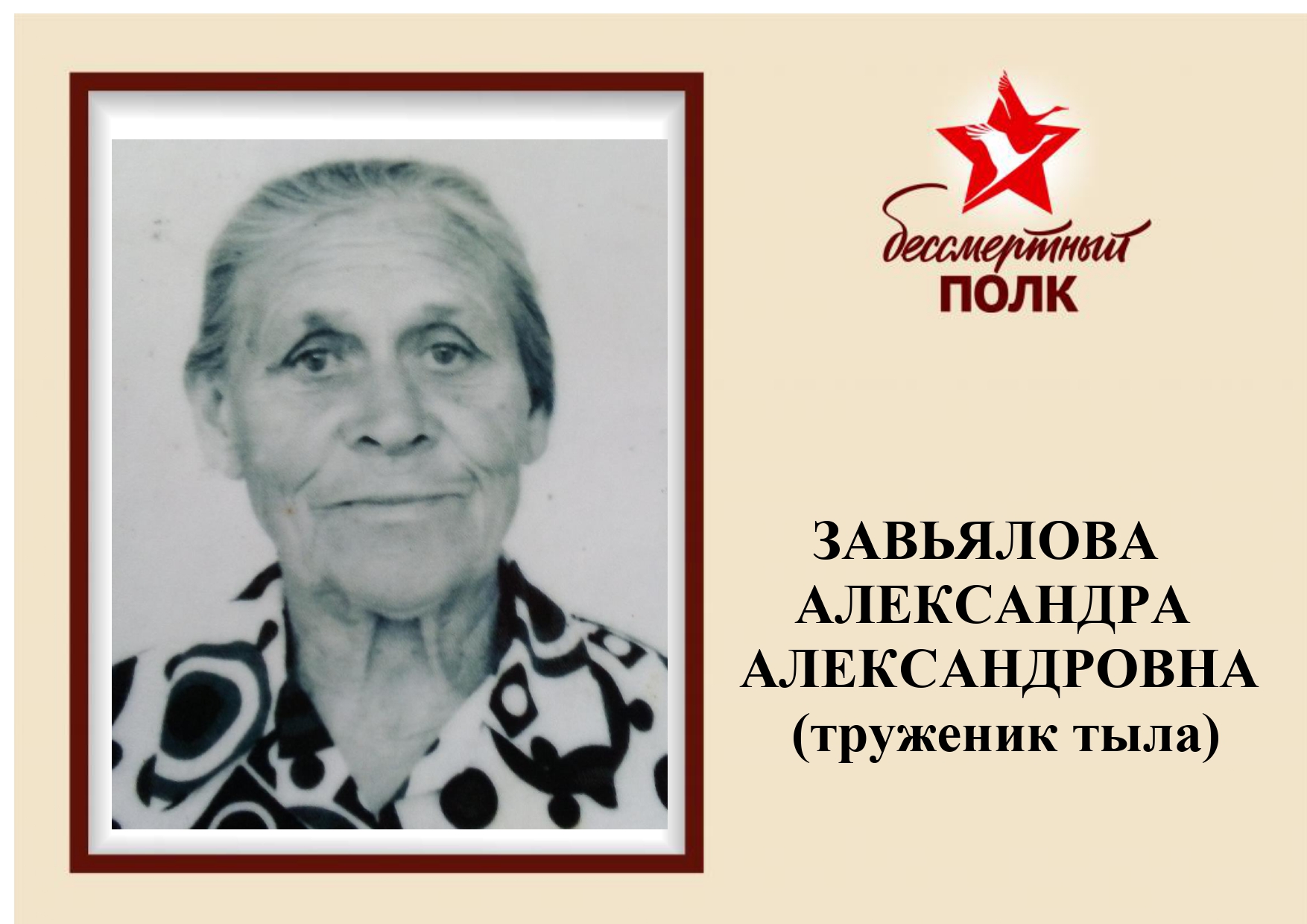 бессмертный полк 18_page-0001.jpg