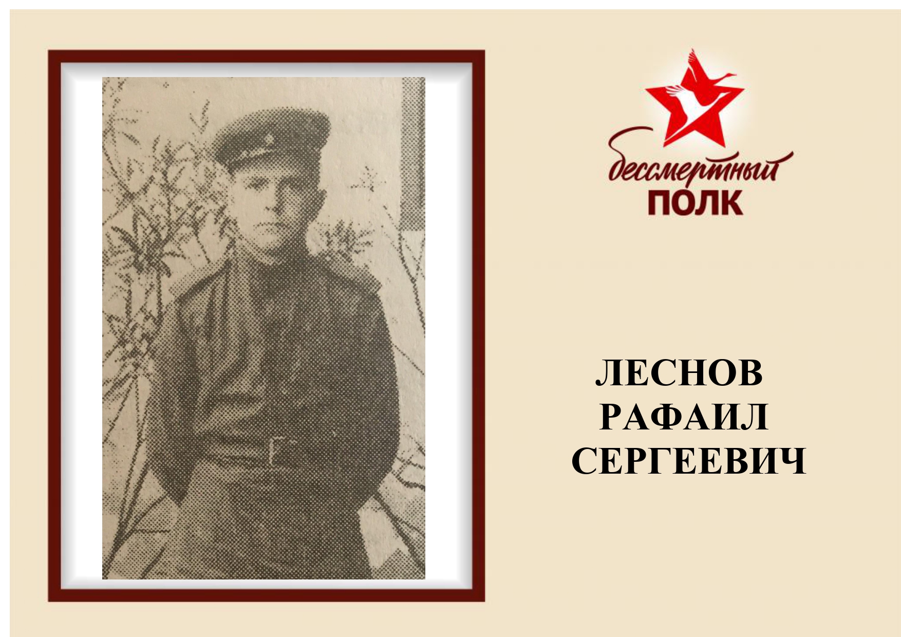 бессмертный полк 18_page-0004.jpg
