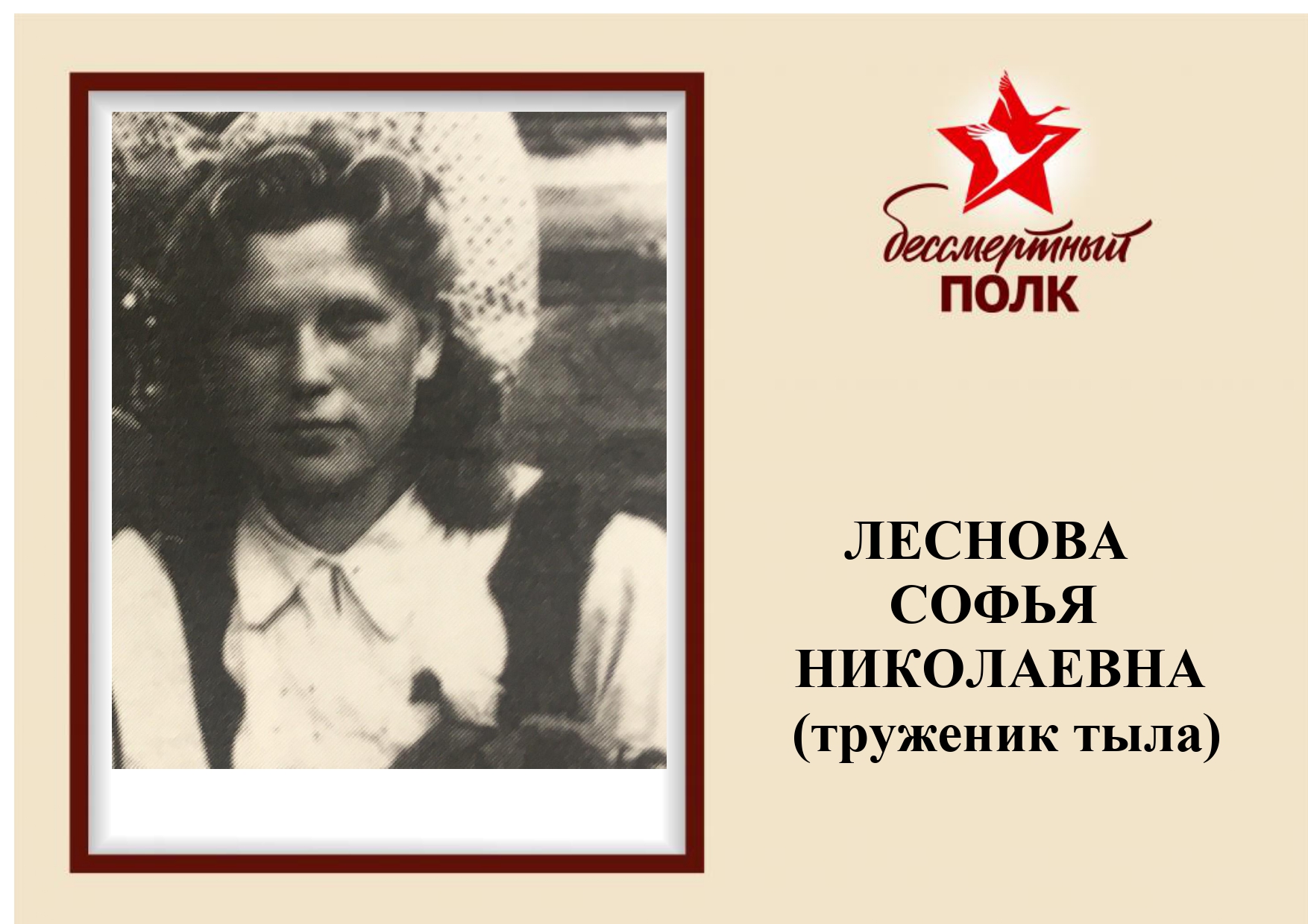 бессмертный полк 18_page-0005.jpg