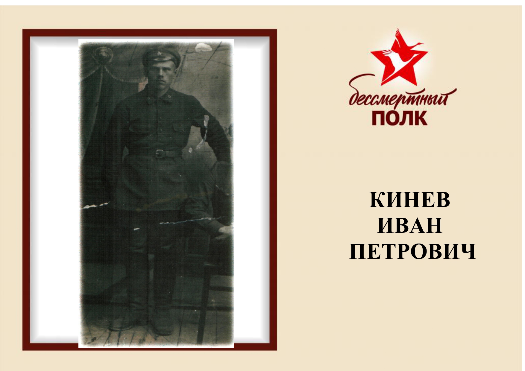 бессмертный полк 2_page-0002.jpg