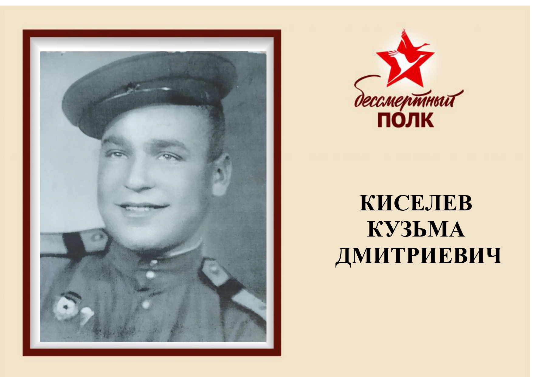 бессмертный полк 2_page-0003.jpg