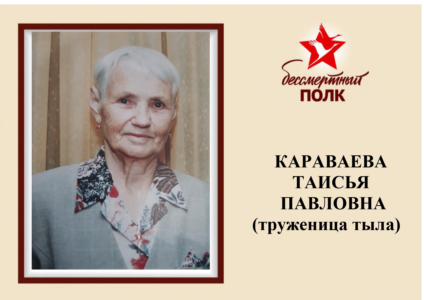 бессмертный полк 2_page-0004.jpg