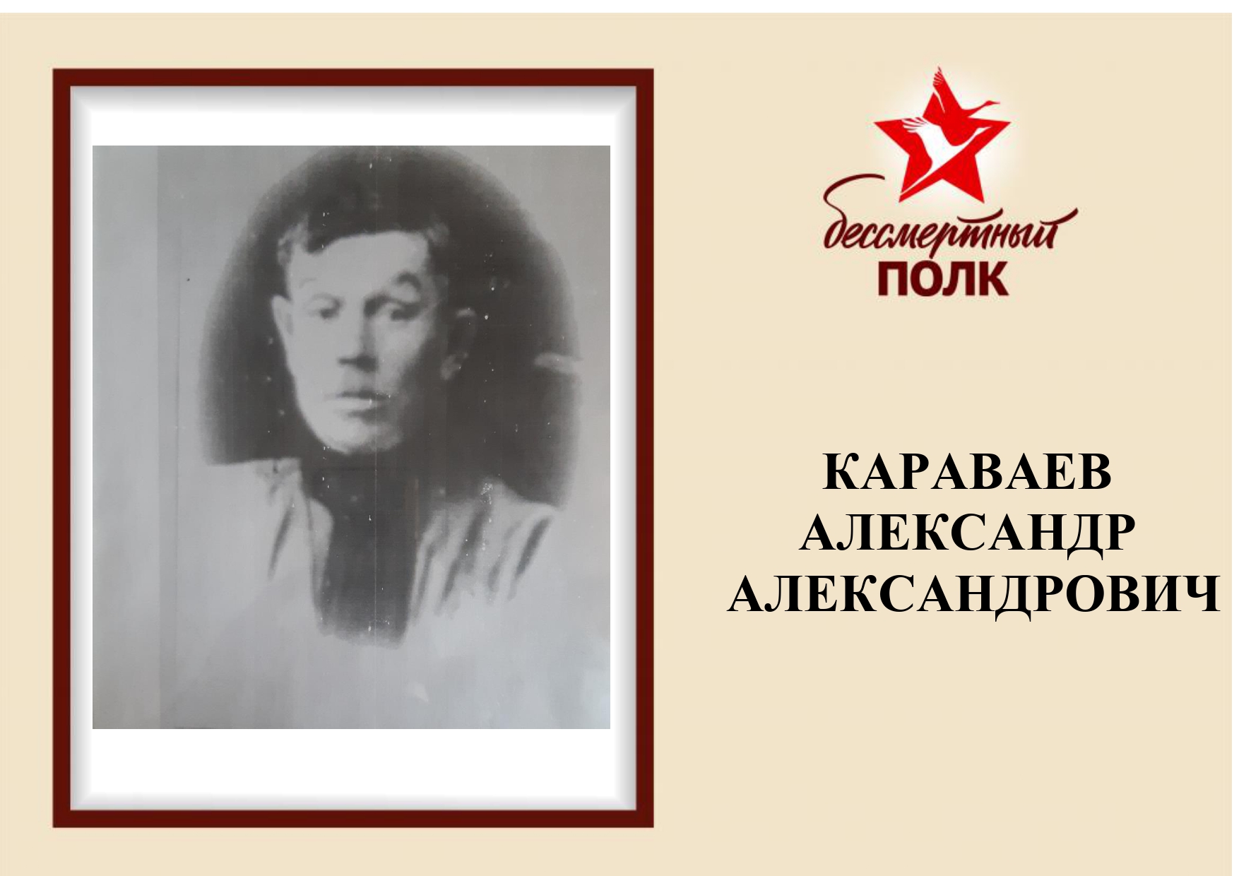 бессмертный полк 2_page-0005.jpg