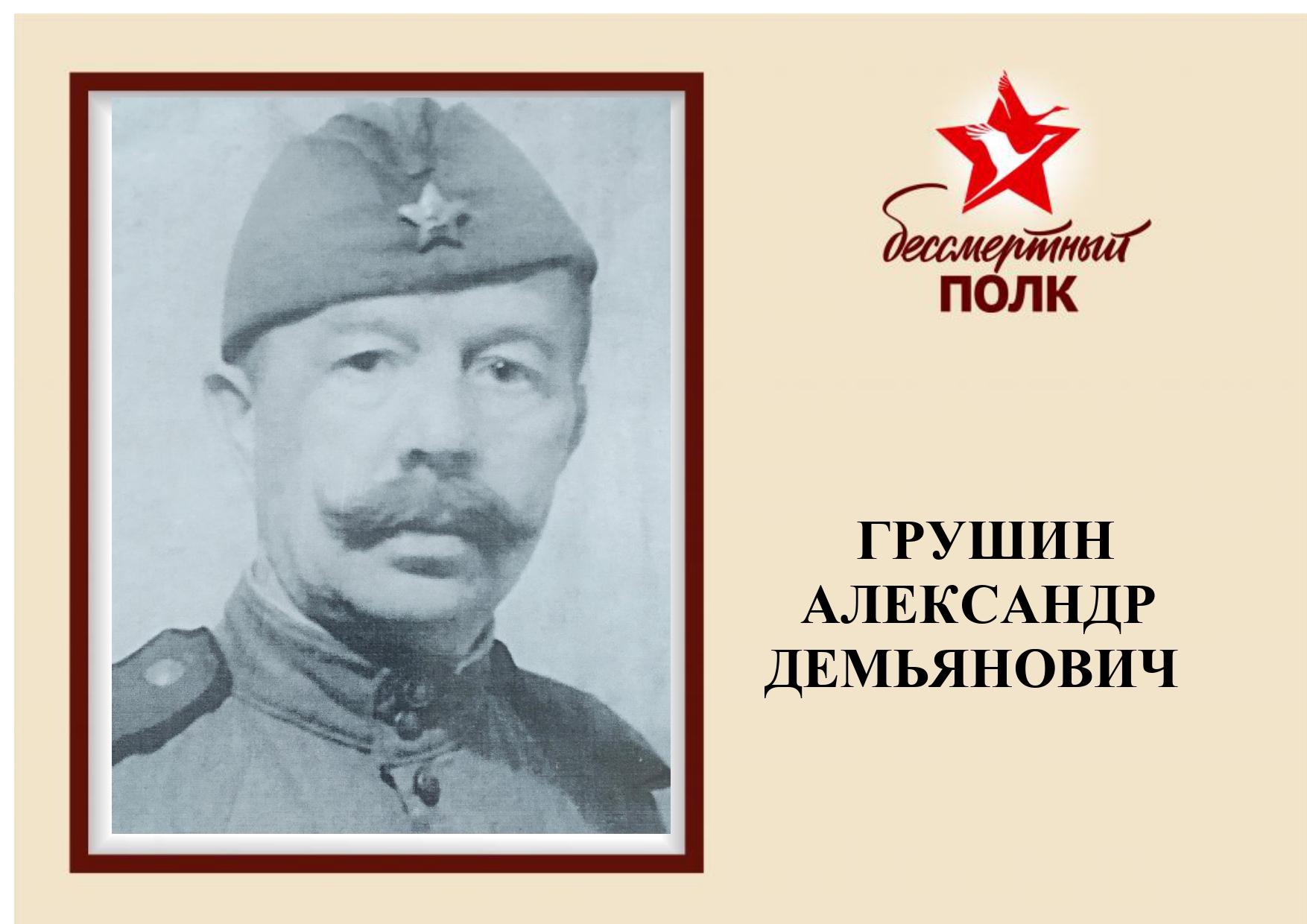 бессмертный полк 2_page-0008.jpg